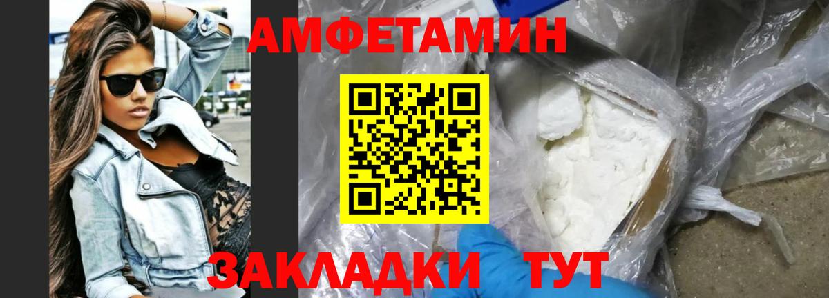 Дедовск  Амфетамин 98%  Вход с VPN 
