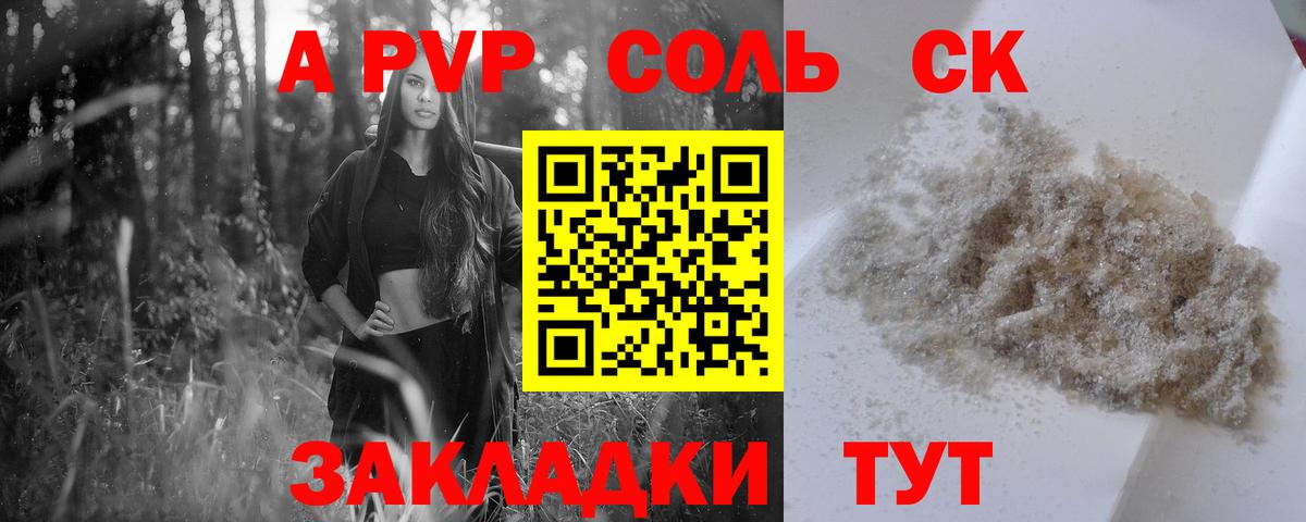 A PVP СК Дедовск