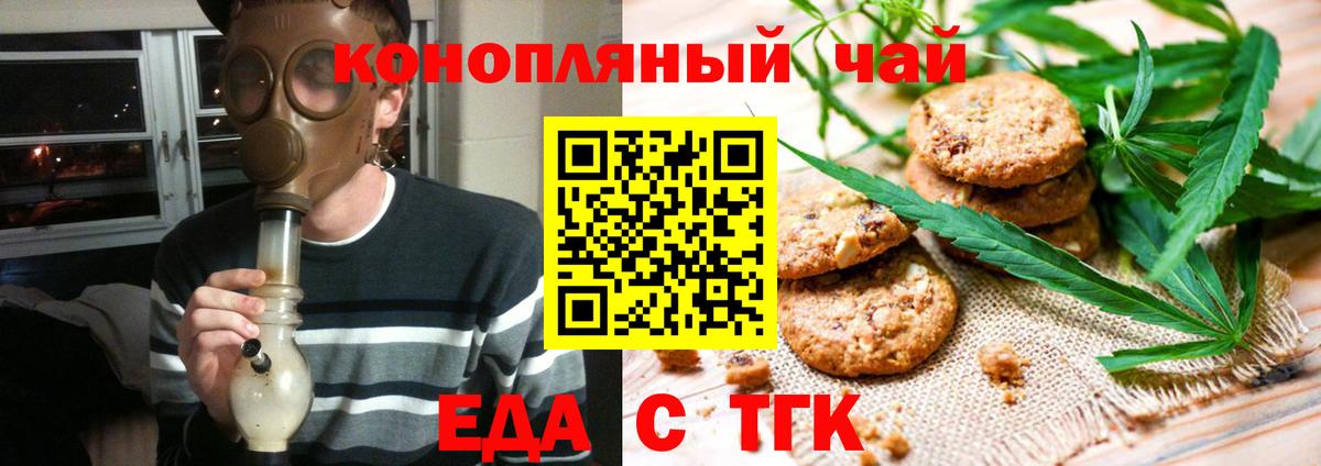 Canna-Cookies марихуана Дедовск
