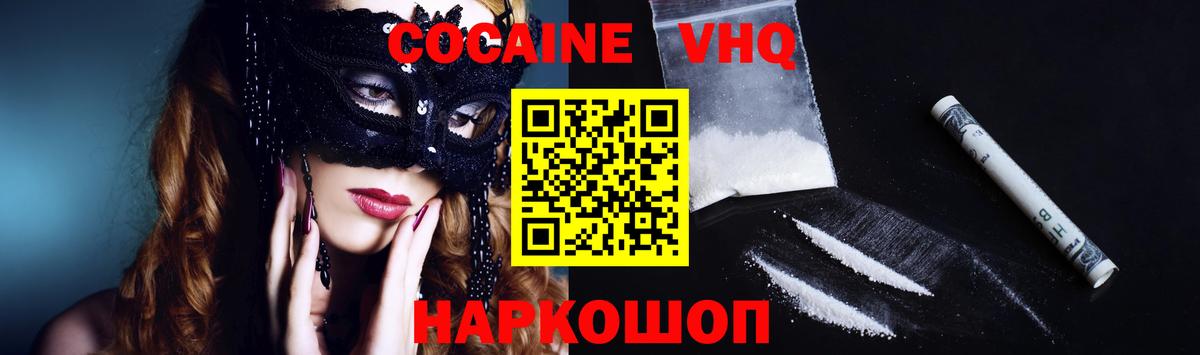КОКАИН Перу Дедовск