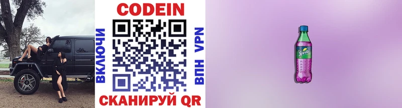 Codein напиток Lean (лин) дарнет шоп Дедовск