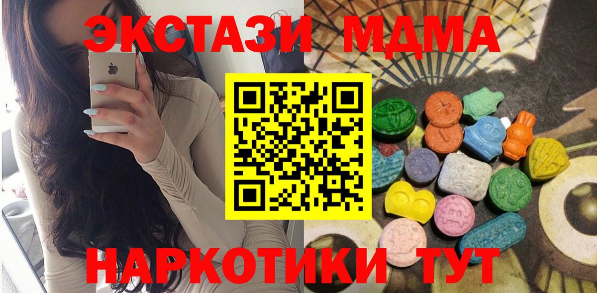 Экстази MDMA  это как зайти  Экстази  Вход с VPN  Дедовск  ЭКСТАЗИ louis Vuitton 