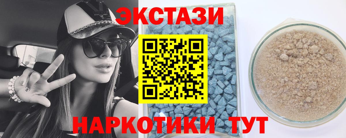Ecstasy диски Дедовск