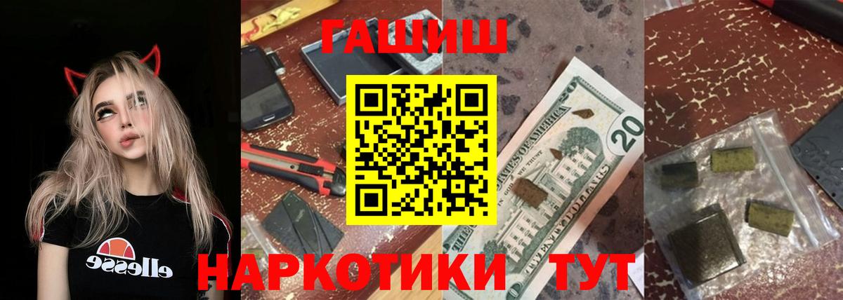 Гашиш убойный Дедовск