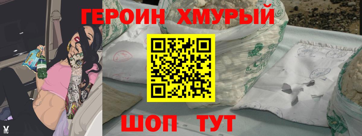 Героин афганец Дедовск
