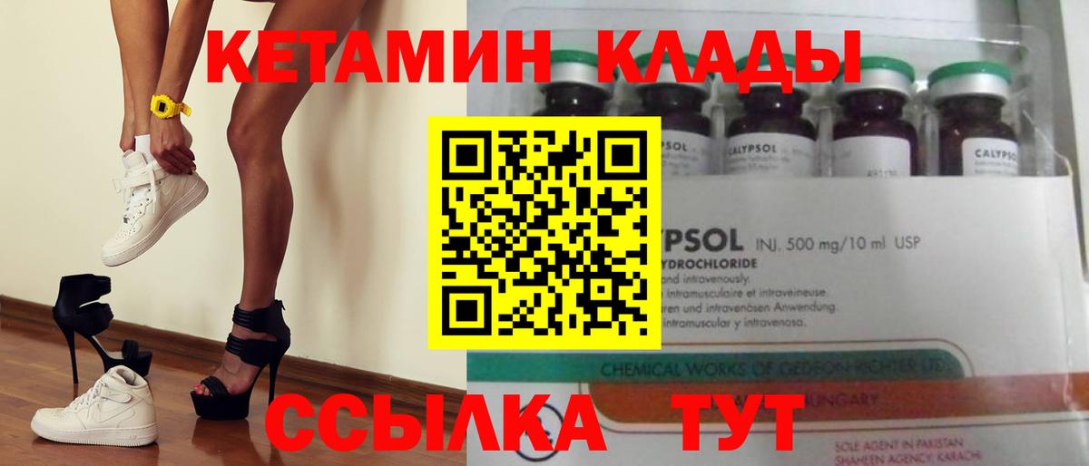 Кетамин VHQ Дедовск