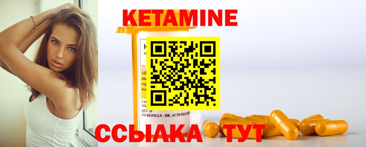 Кетамин ketamine  Вход с VPN  Дедовск  КЕТАМИН ketamine 