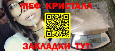 прущие крисы Наро-Фоминск