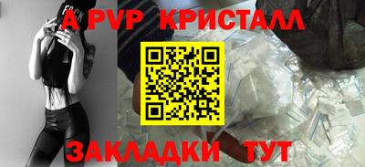 прущие крисы Наро-Фоминск