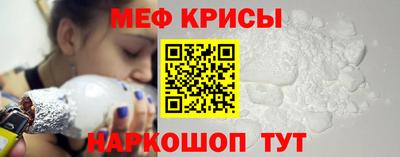 прущие крисы Наро-Фоминск