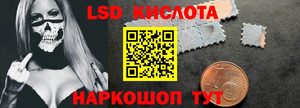 Лсд 25 экстази кислота Дедовск