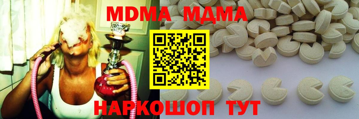 МДМА кристаллы  МДМА  Вход с VPN  Дедовск  МДМА кристаллы 