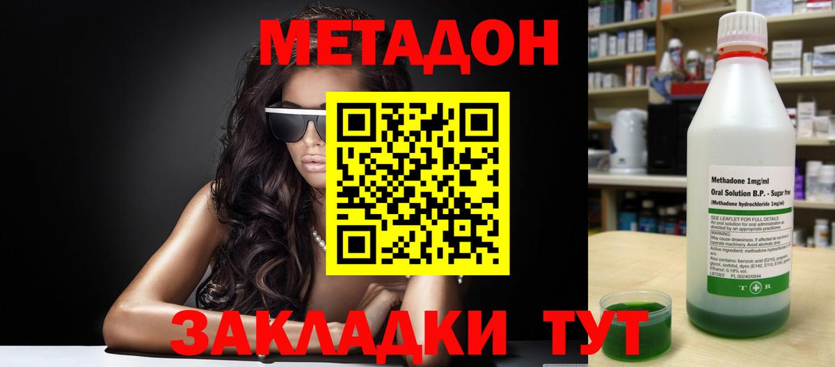 Метадон мёд  Вход с VPN  Метадон белоснежный  Дедовск 