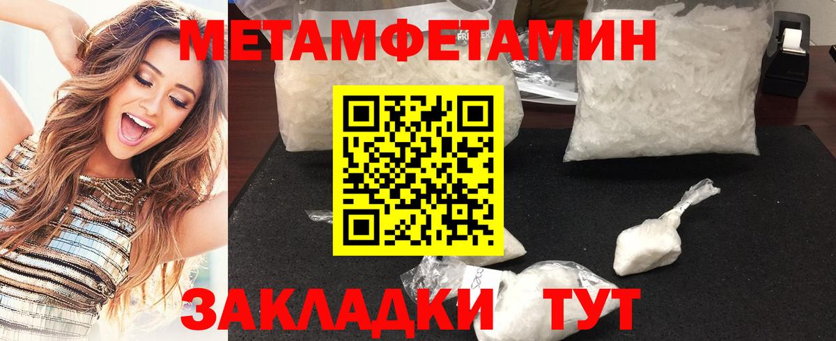 МЕТАМФЕТАМИН Декстрометамфетамин 99.9%  МЕТАМФЕТАМИН Декстрометамфетамин 99.9%  Вход с VPN  Дедовск 