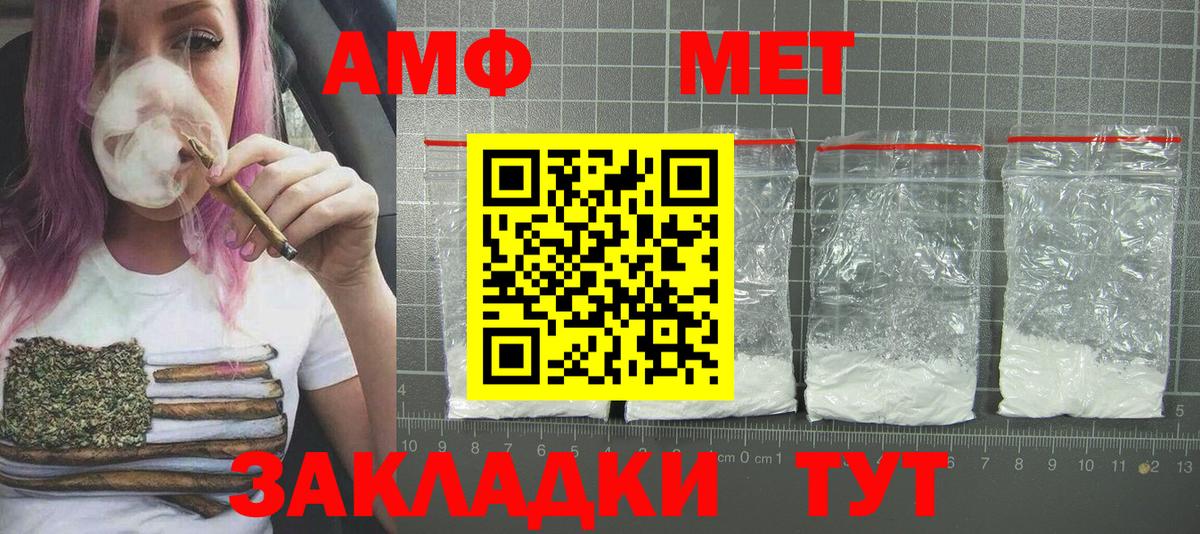 МЕТАМФЕТАМИН винт Дедовск