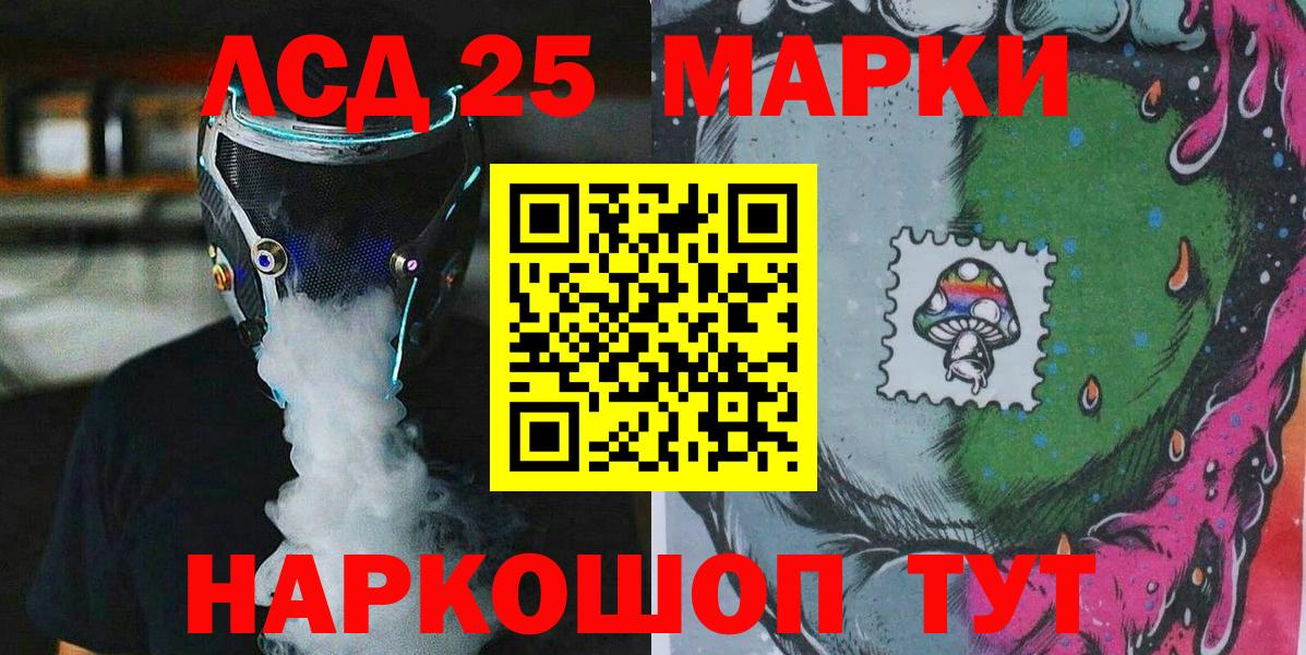 Марки N-bome 1,8мг Дедовск