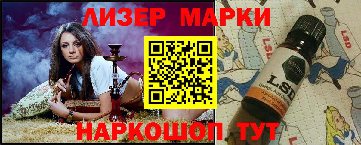 Дедовск  Марки NBOMe 1500мкг  дарнет шоп  Вход с VPN  Марки NBOMe 1500мкг 