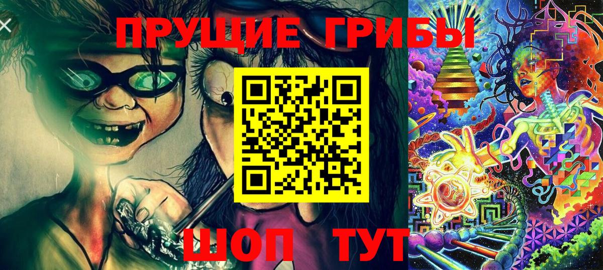 Псилоцибиновые грибы ЛСД Дедовск